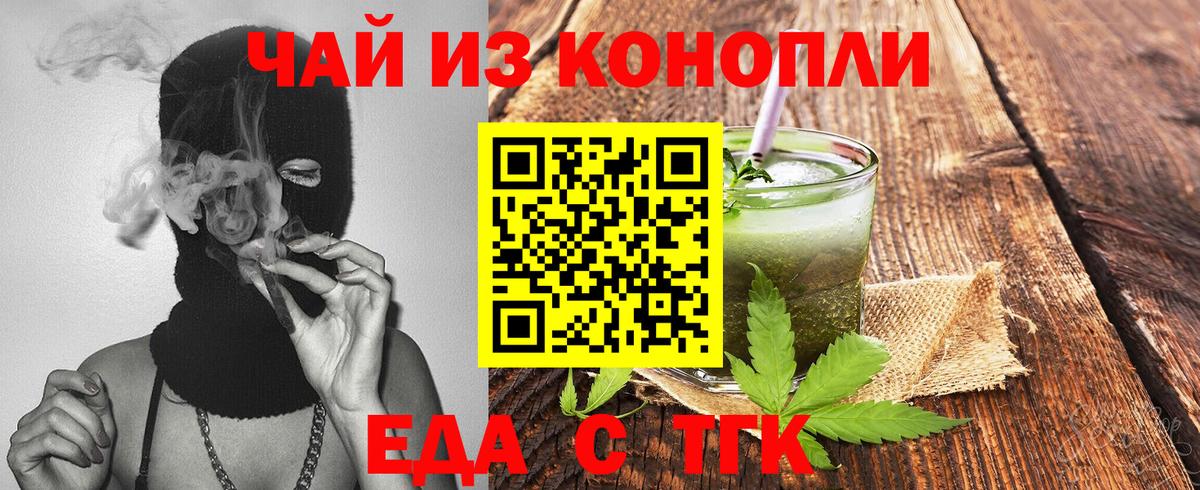 Cannafood конопля Алапаевск