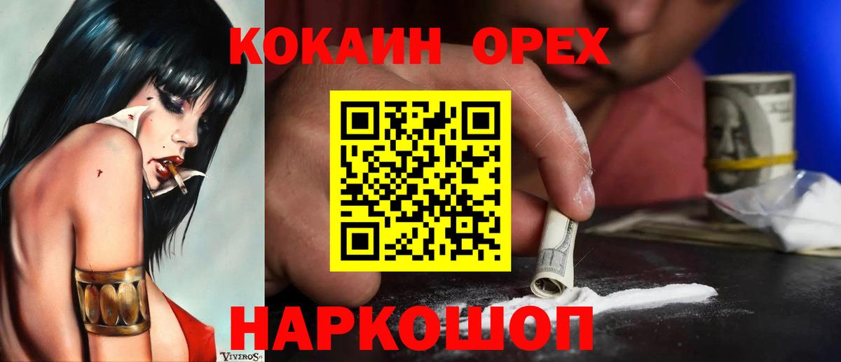 Кокаин Fish Scale  Cocaine Перу  Вход с VPN  КОКАИН  Алапаевск 