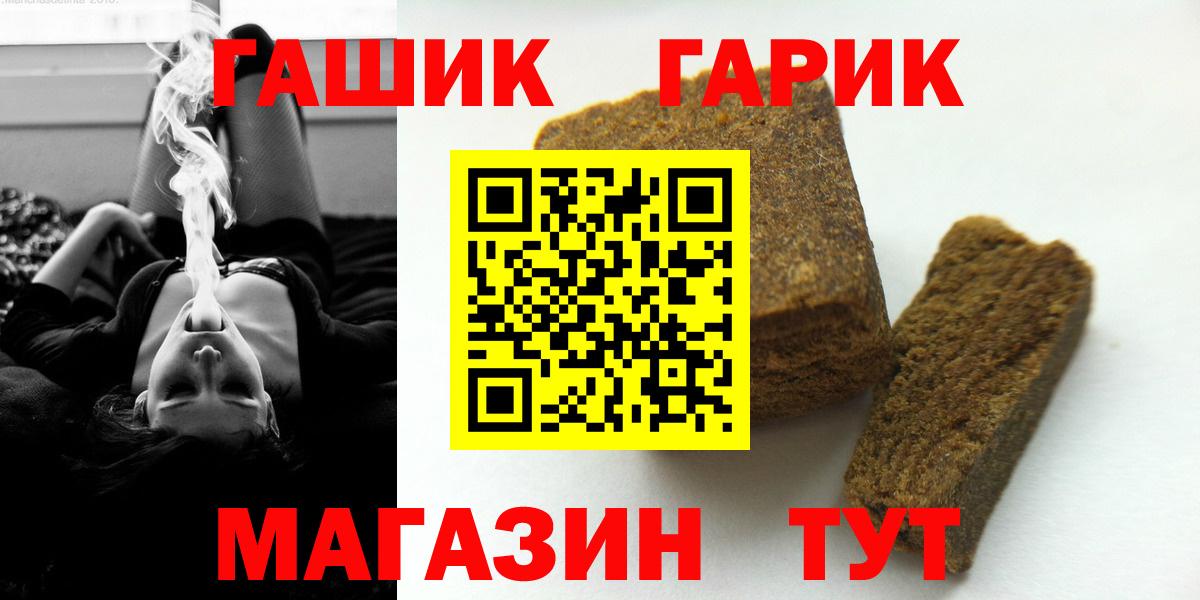 ГАШ гашик Алапаевск