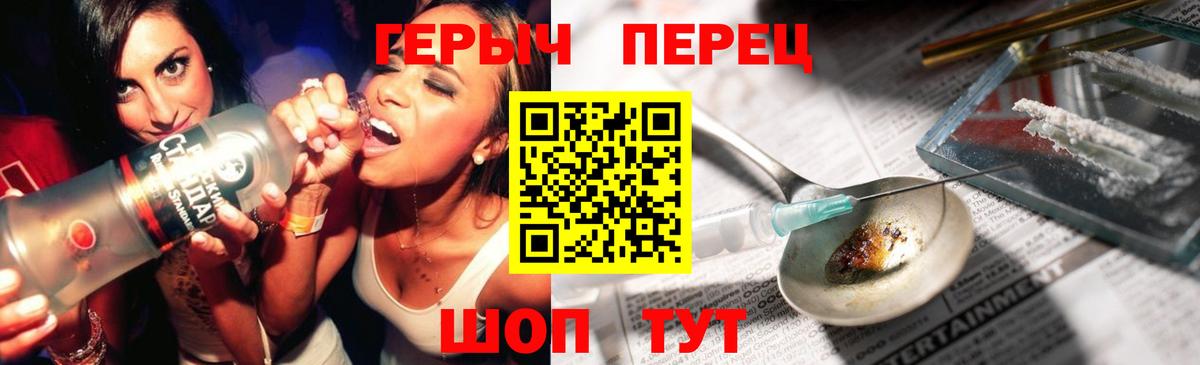 Алапаевск  ГЕРОИН гречка  Вход с VPN 