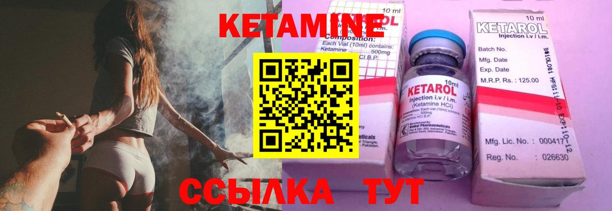 Кетамин VHQ  КЕТАМИН ketamine  Алапаевск  Вход с VPN 