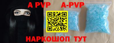 apvp Новокубанск