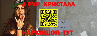 apvp Новокубанск