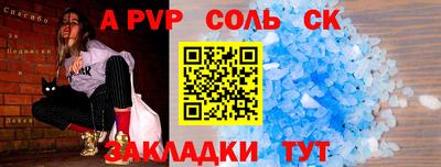 apvp Новокубанск