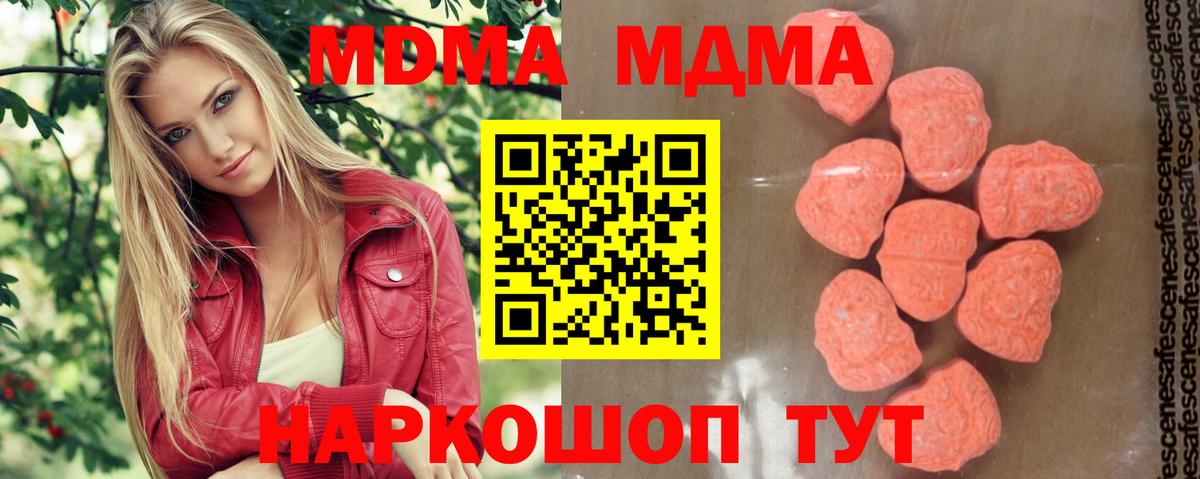 MDMA молли  МДМА VHQ  MDMA  Вход с VPN  Алапаевск 