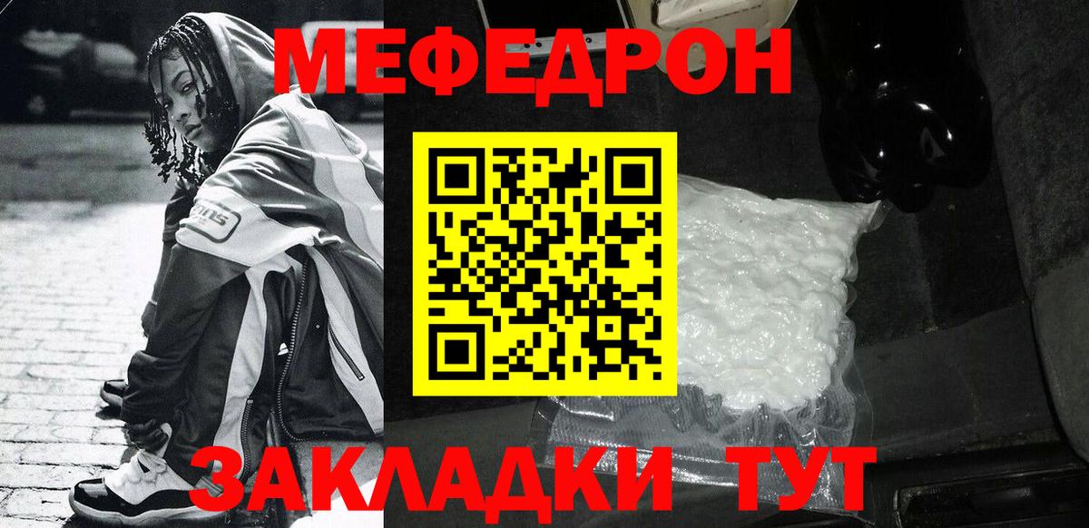 Алапаевск  Мефедрон mephedrone  Вход с VPN  МЯУ-МЯУ  МЕФ mephedrone 