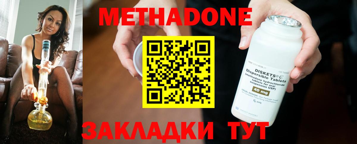 МЕТАДОН кристалл  даркнет официальный сайт  Метадон methadone  Алапаевск  Вход с VPN 