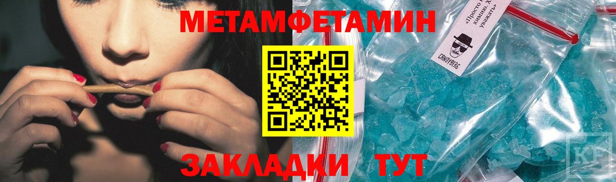 Метамфетамин пудра Алапаевск