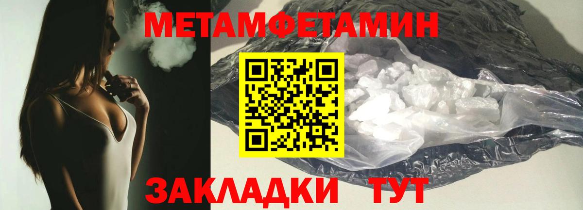 Первитин Декстрометамфетамин 99.9%  Вход с VPN  Алапаевск 