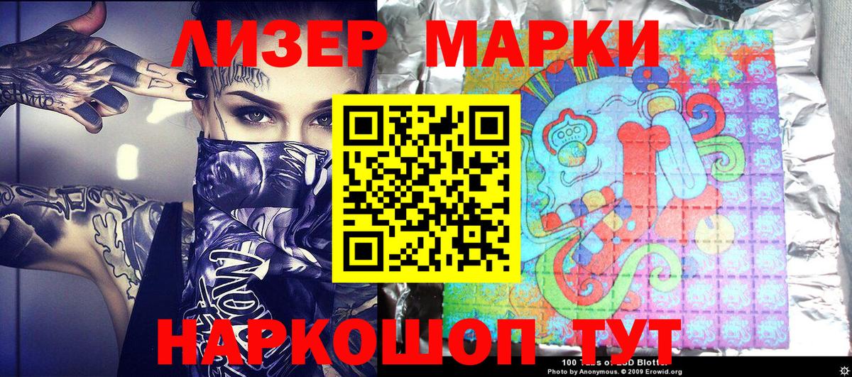 Наркотические марки 1,8мг  Вход с VPN  Алапаевск 
