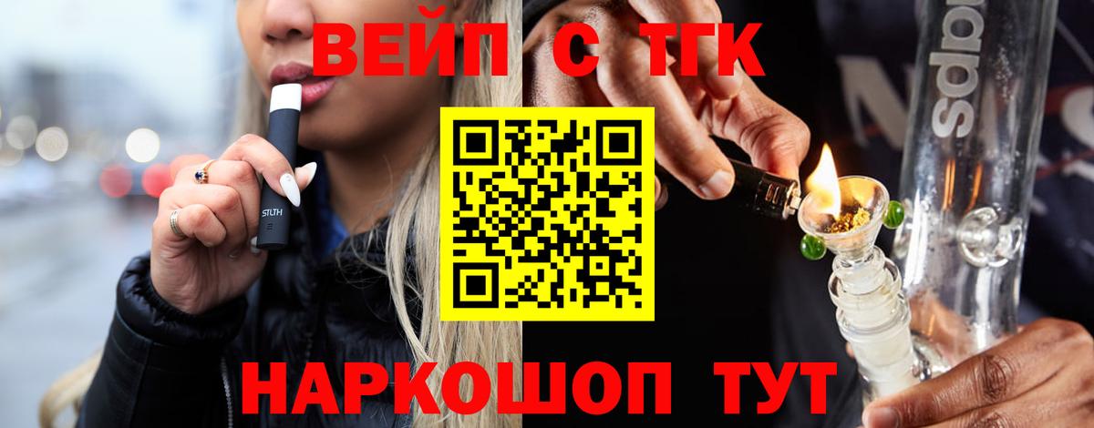 ТГК жижа  ТГК жижа  Алапаевск  Вход с VPN 