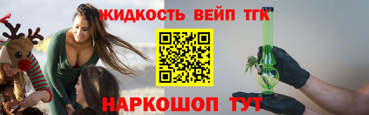 ТГК вейп Алапаевск
