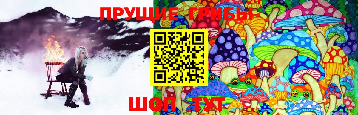 Галлюциногенные грибы ЛСД Алапаевск
